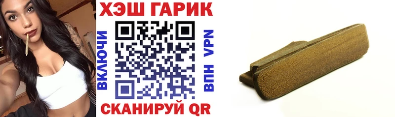 Гашиш хэш  Ивангород 