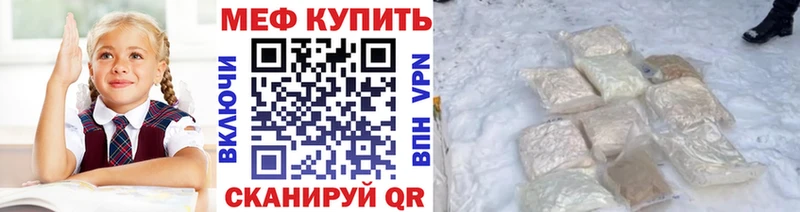 МЕГА ССЫЛКА  нарко площадка состав  Мефедрон мука  Ивангород 