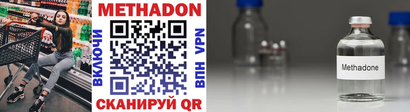 ссылка на мегу как войти  Ивангород  Метадон methadone  наркота 